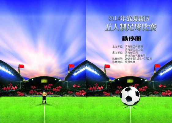 对国足而言 对国足而言